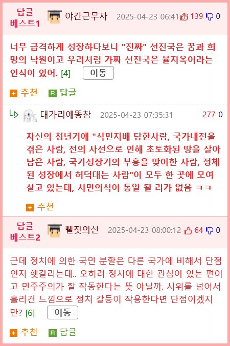 귀화 외국인이 말하는 한국의 장단점4