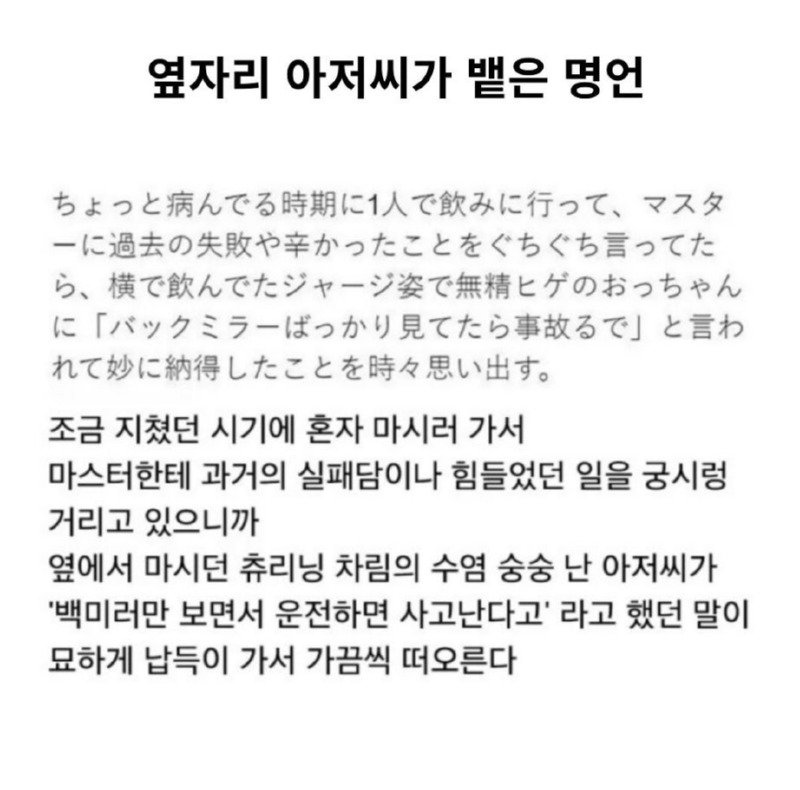 일본 아조씨의 명언1