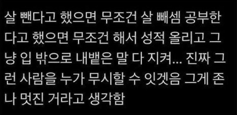일본 아조씨의 명언2