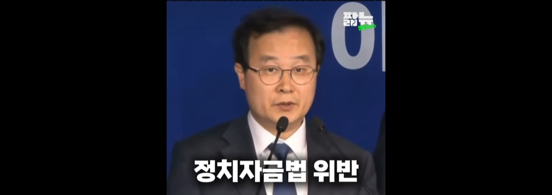 김문순대.. 정치자금법 위반으로 피선거권 박탈위기!!5