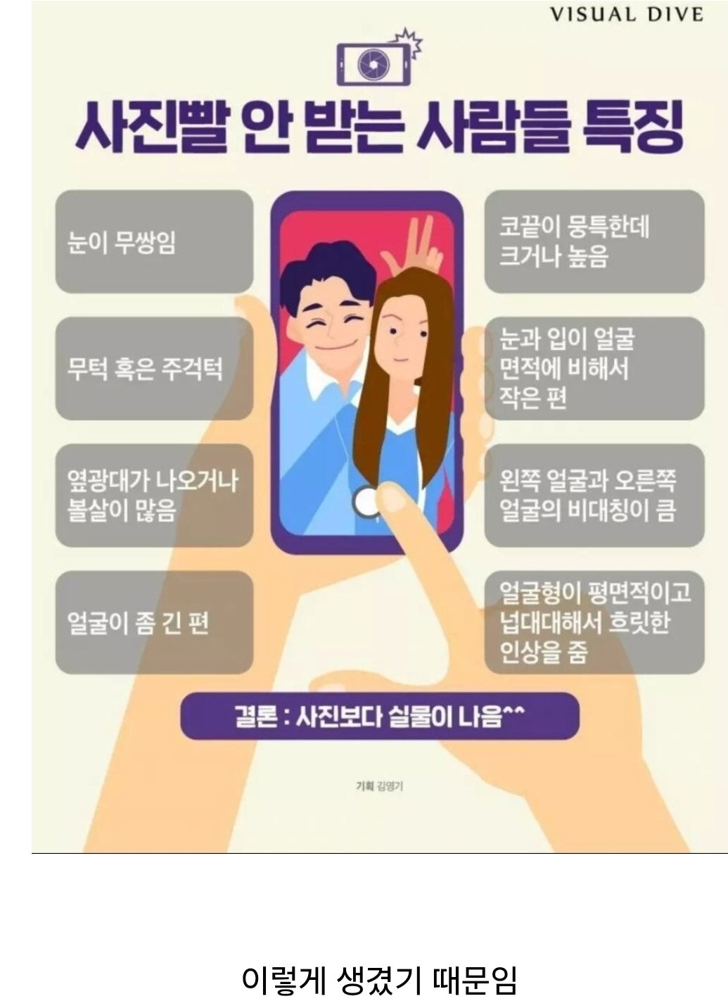 사진빨 안받는 이유는 못생겨서가 아니다1