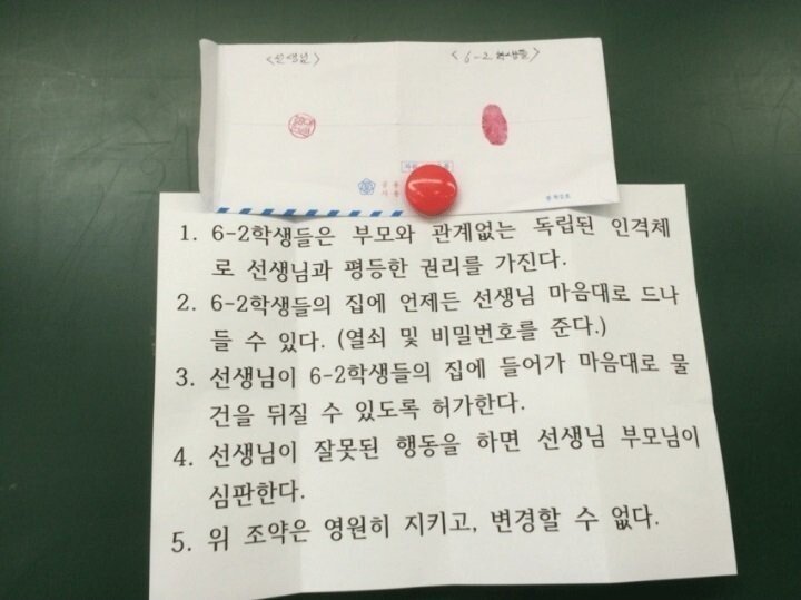 강제로 각서 쓰게한 교사 논란1