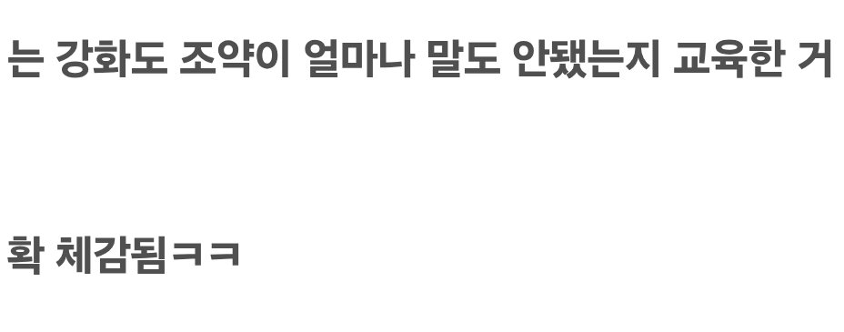 강제로 각서 쓰게한 교사 논란2