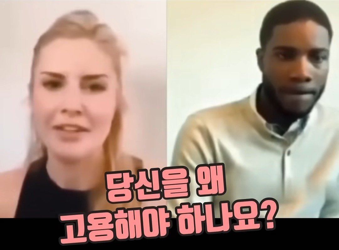 회사에서 왜 당신을 고용해야하죠?1