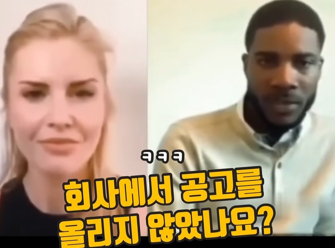 회사에서 왜 당신을 고용해야하죠?4