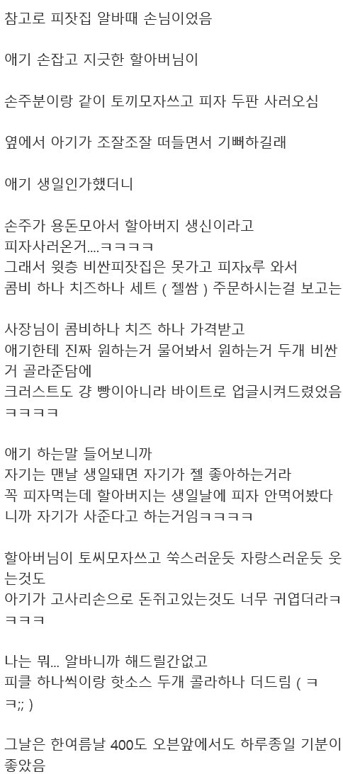 내가 만났던 최고의 손님2