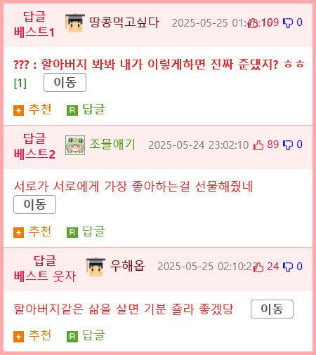 내가 만났던 최고의 손님3