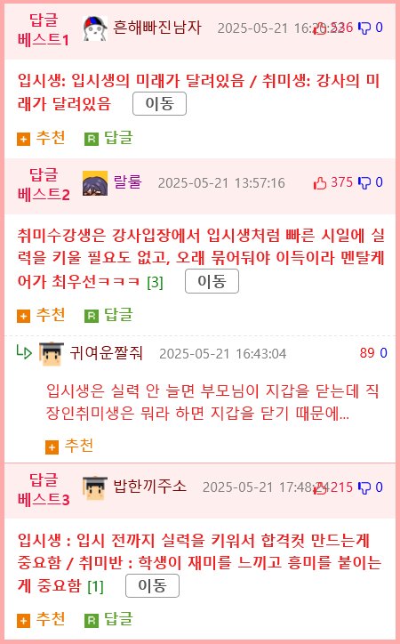 예체능 일반인과 입시생의 차이16