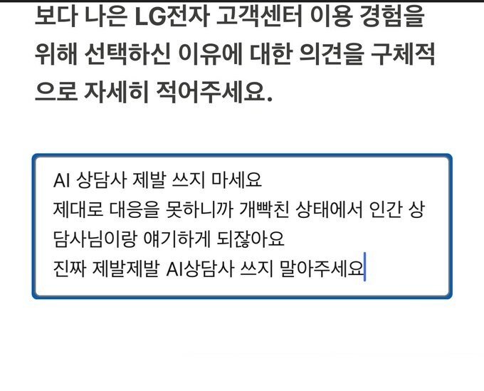 AI 상담사 제발 쓰지 마세요...1