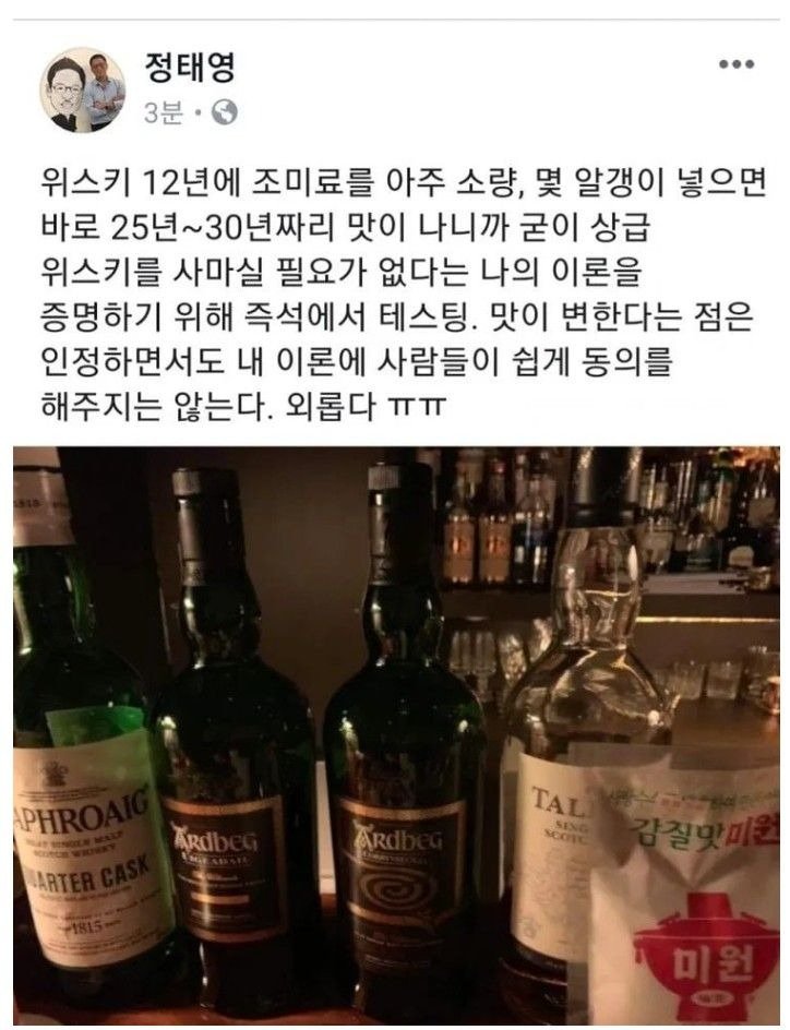현대카드 부회장의 위스키 꿀팁 .jpg1