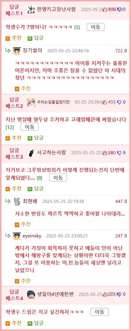 21살 남자 꼬시는 12살 여자 초딩.jpg2