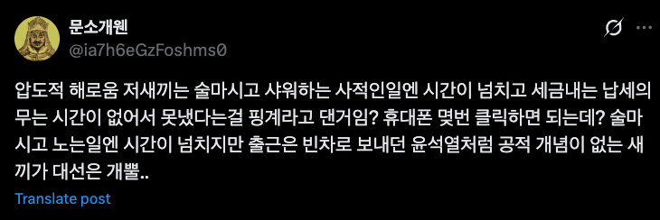 문소개웬 압도적 해로움 극딜.x1