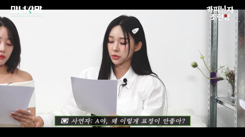 읽을수록 혼란스러워지는 짝사랑사연6