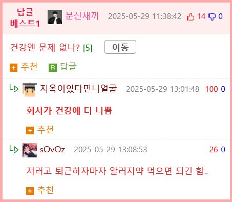 칼퇴근 아이템 무료나눔.jpg3