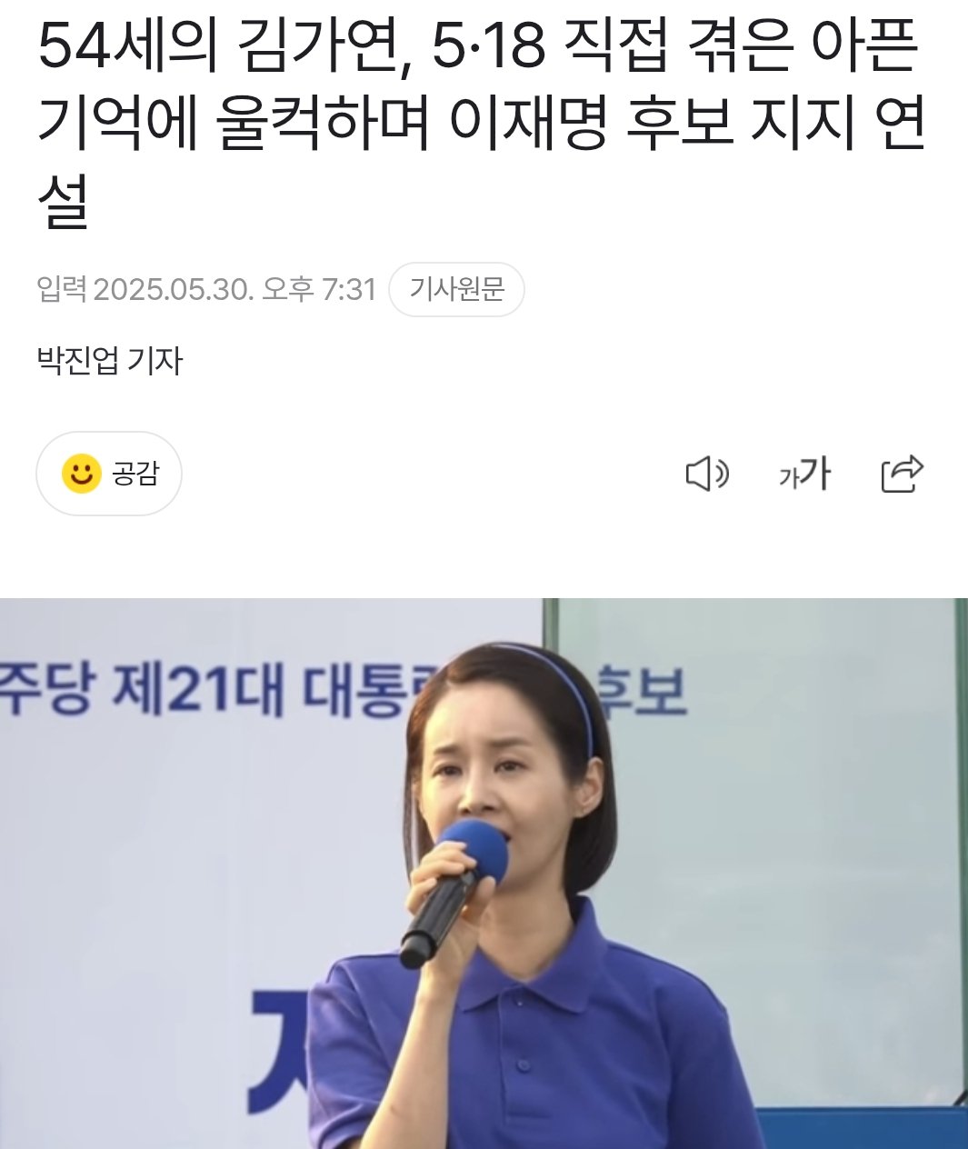 악플러들도 조심하는 무서운 누나1