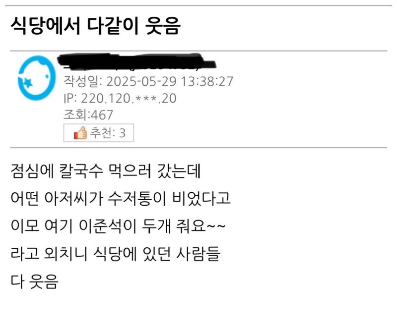 여기 이준석이 두개 줘요~1