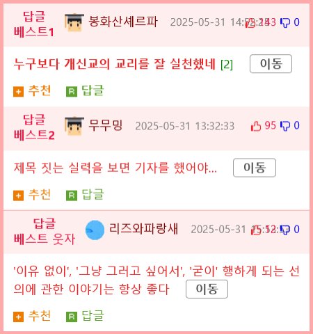 교회 대학생들, 고등학생 나체로 만들고 계좌개설 등 조직적으로 작당... 충격4