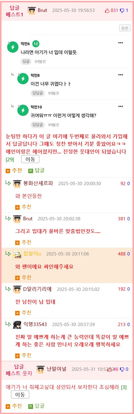 남편이랑 싸웠는데 임신한 걸 오늘 알게 됨.jpg2