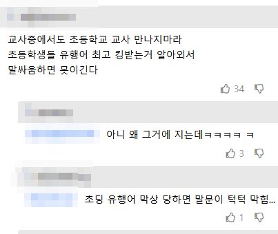 초등교사는 만나지 마라1