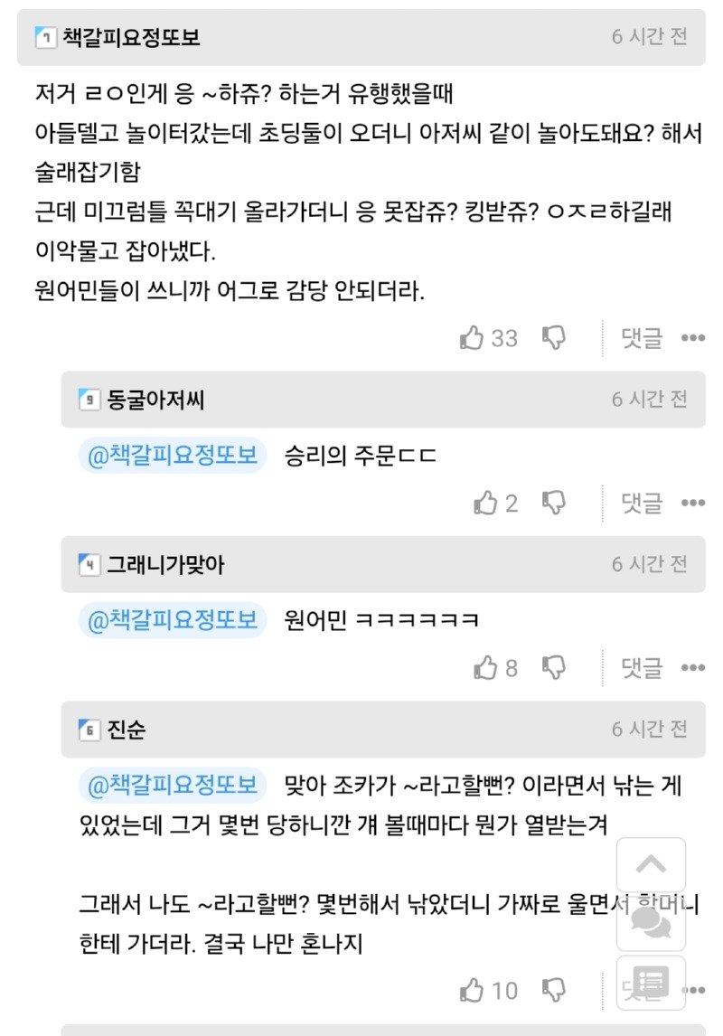 초등교사는 만나지 마라2