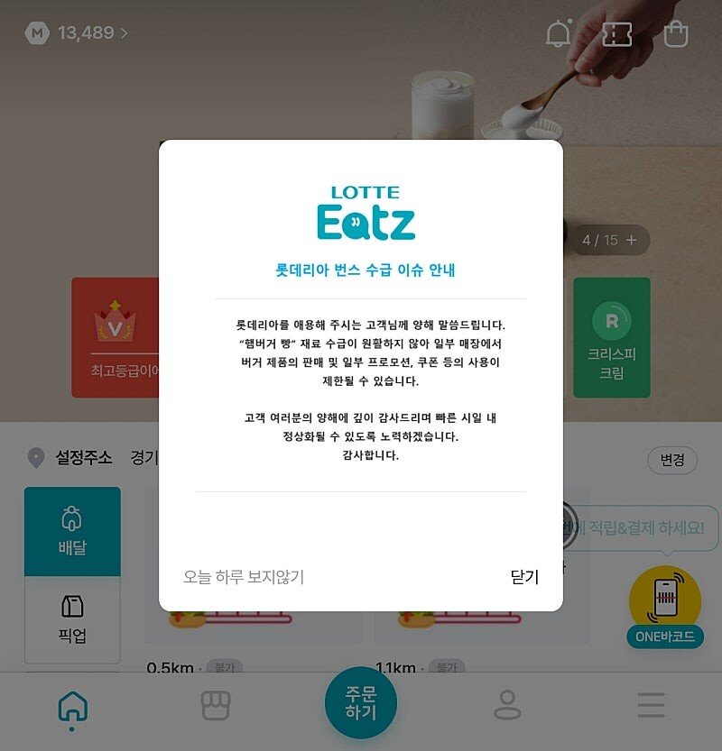 SPC때문에 난리난 햄버거 회사들 ㄷㄷㄷ.jpg1