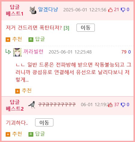 우크라이나 최전방 들판 상황2