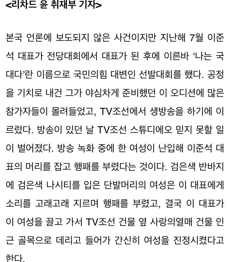 배현진의 폭로 예고?????2