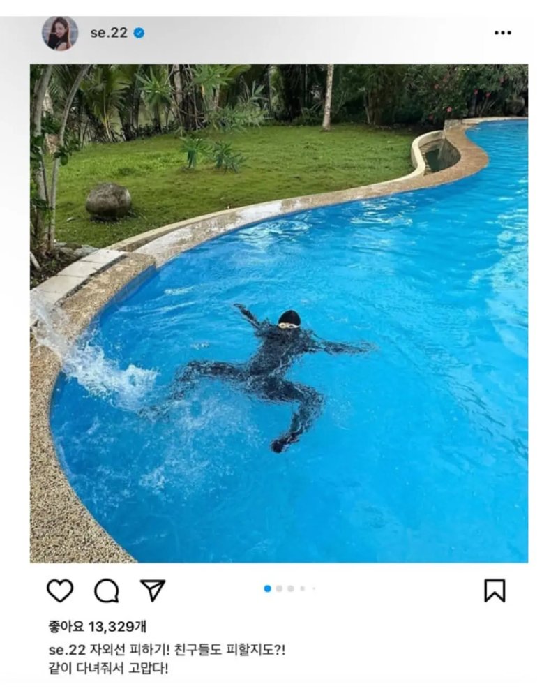 어느 여배우의 자외선 차단 방법7