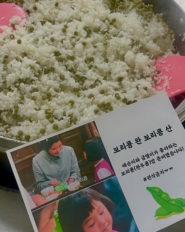 정식이 학교 급식으로 나옴1