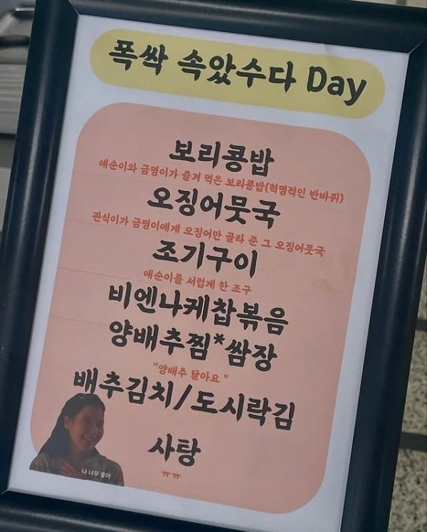 정식이 학교 급식으로 나옴4