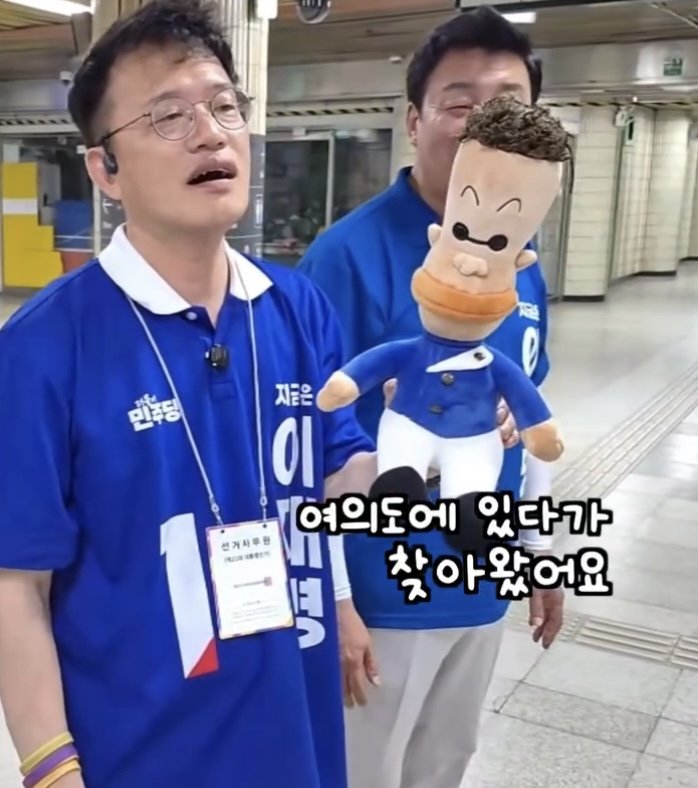 인형 선물 받은 박주민2