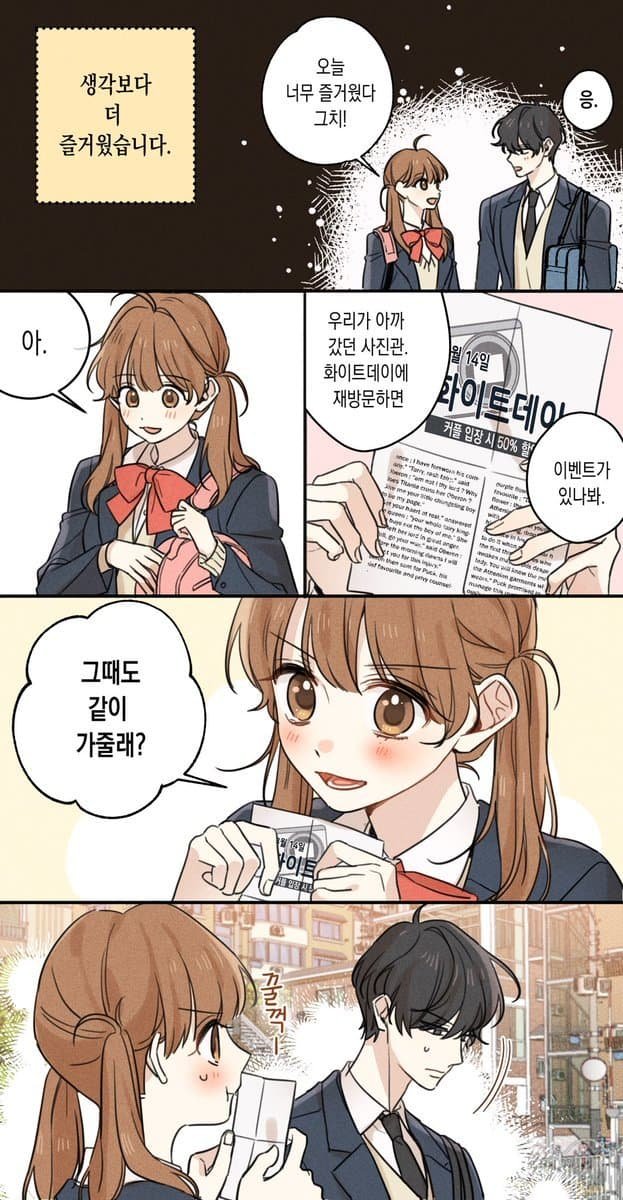 할인혜택 받는 만화3