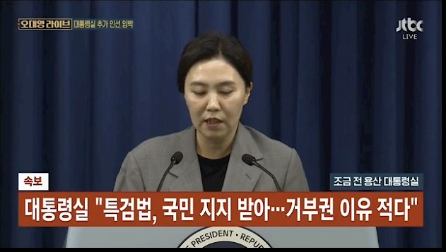 강유정 대변인 헤어스타일 보고 느낀점.2