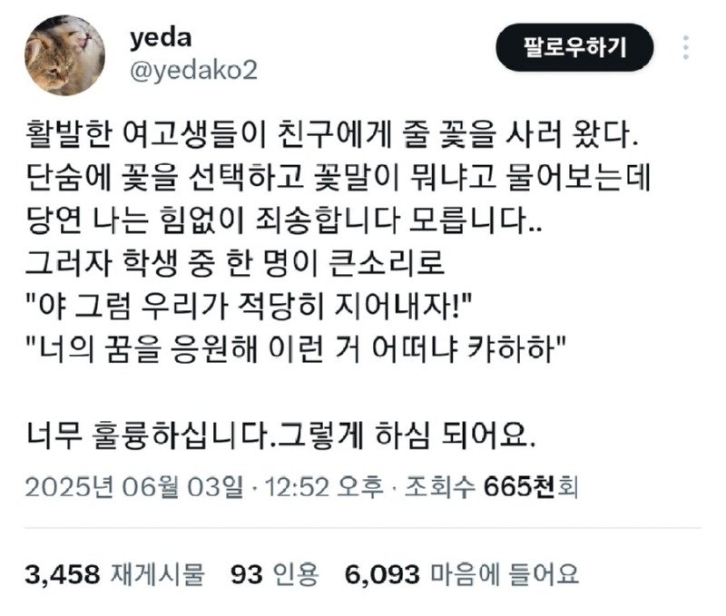 호방한 여고생들1
