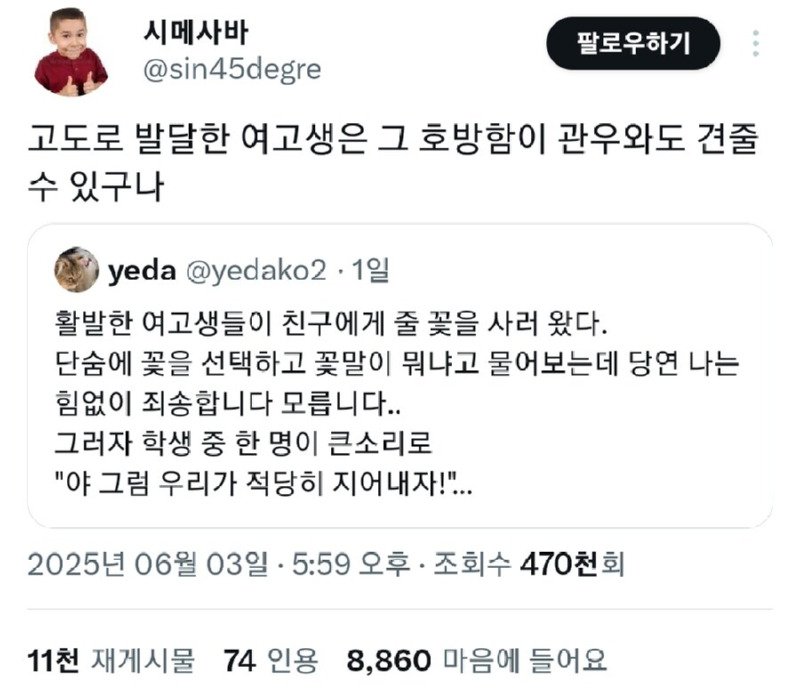 호방한 여고생들2