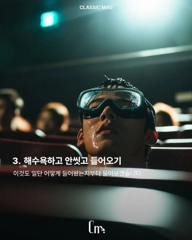 클래식 잡지사가 알려주는 클래식 예절4