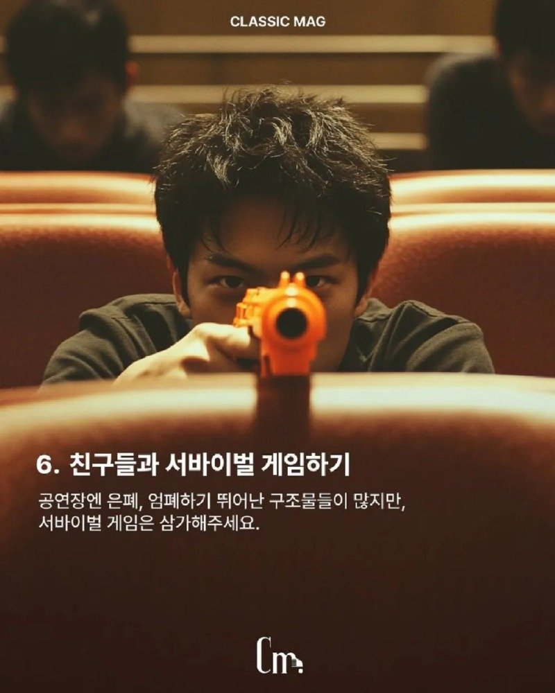 클래식 잡지사가 알려주는 클래식 예절7