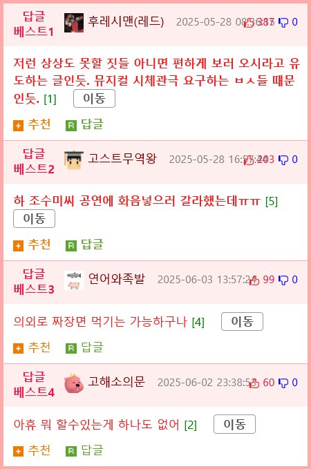 클래식 잡지사가 알려주는 클래식 예절8