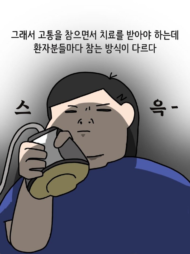 물리치료받을 때 환자들 특징.Manhwa6