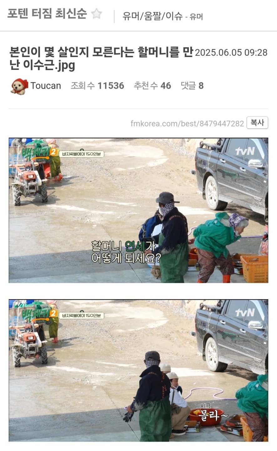 자기 나이 모르는 할머니1