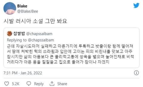 러시아 두더지와 러시아 문학3