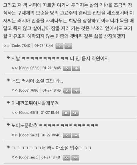러시아 두더지와 러시아 문학4