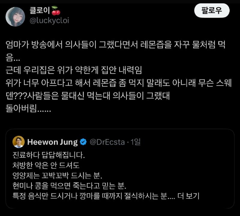 몸에 그렇게 좋았으면 벌써 한약에도 넣고 끓였지.jpg2