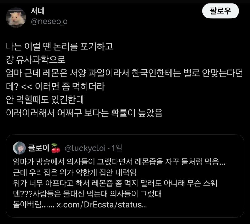 몸에 그렇게 좋았으면 벌써 한약에도 넣고 끓였지.jpg3