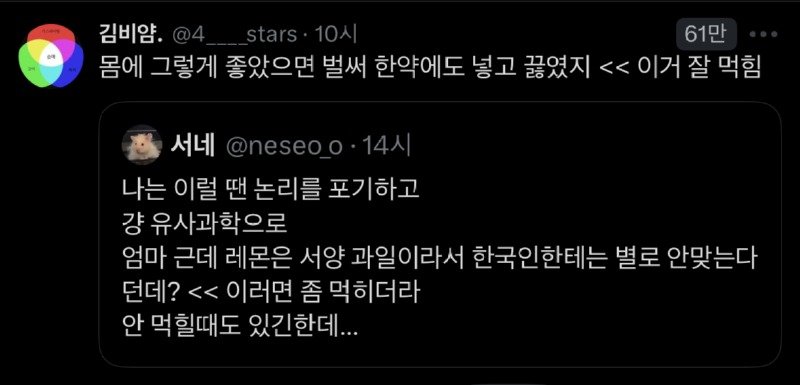 몸에 그렇게 좋았으면 벌써 한약에도 넣고 끓였지.jpg4