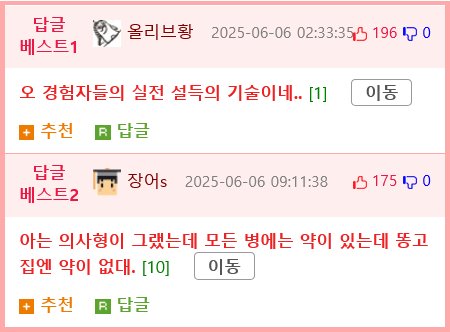 몸에 그렇게 좋았으면 벌써 한약에도 넣고 끓였지.jpg5