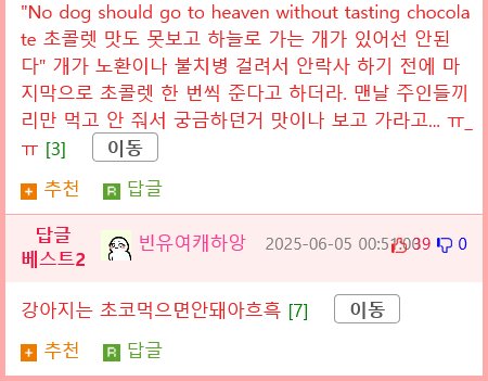 시골강쥐의 인간음식 탐방 만화7