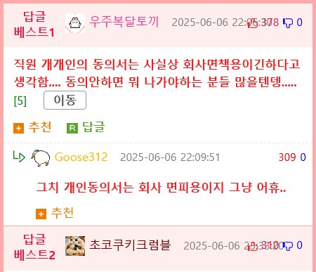 114시간 야근하고 휴무 신청 거절당한 생산직 노동자2
