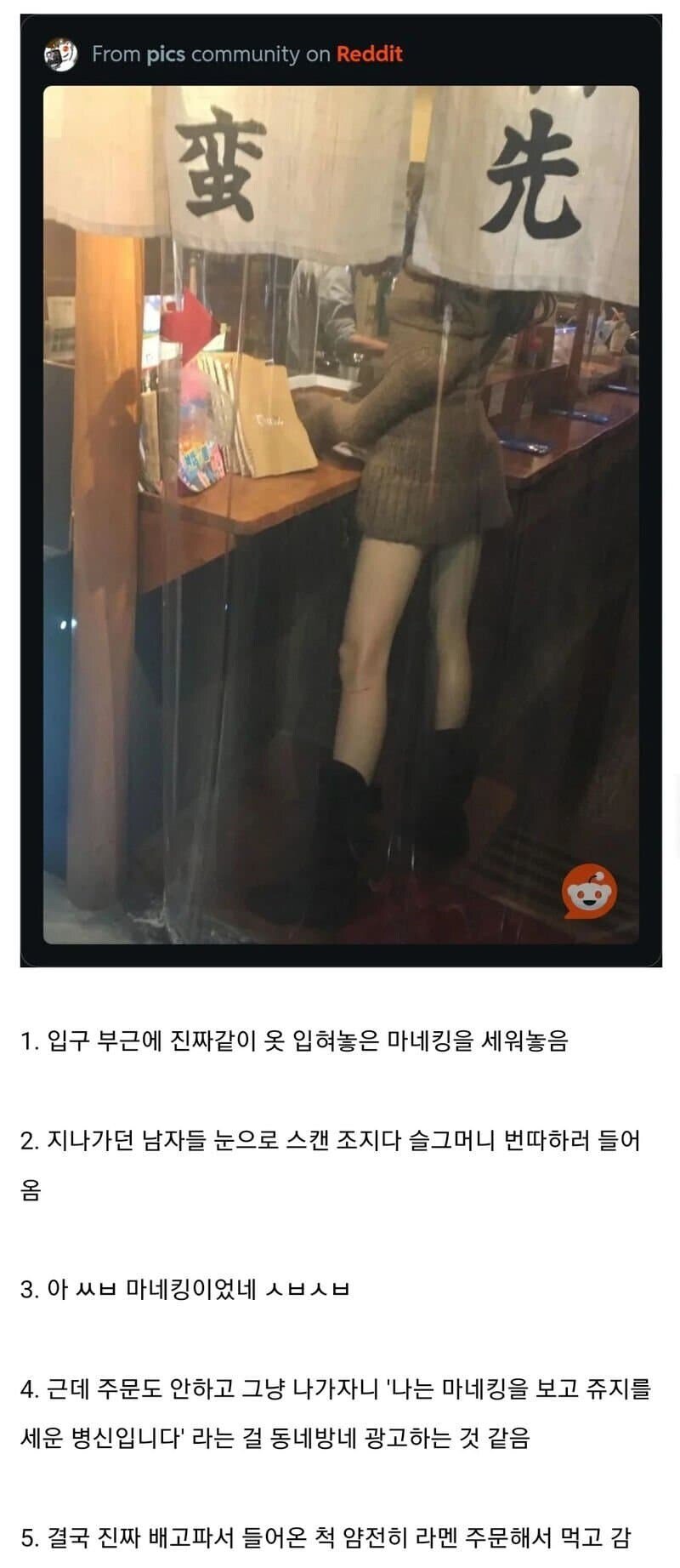 ㅇㅎ)일본 라멘집이 마네킹을 세워놓는 이유1