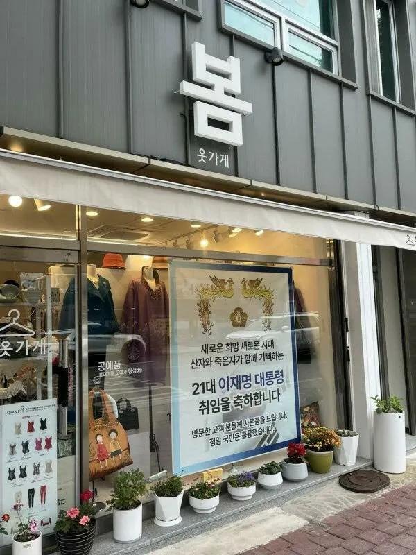 사은품 주는 어느 옷 가게1